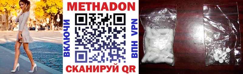 цены   Бутурлиновка  Метадон кристалл 